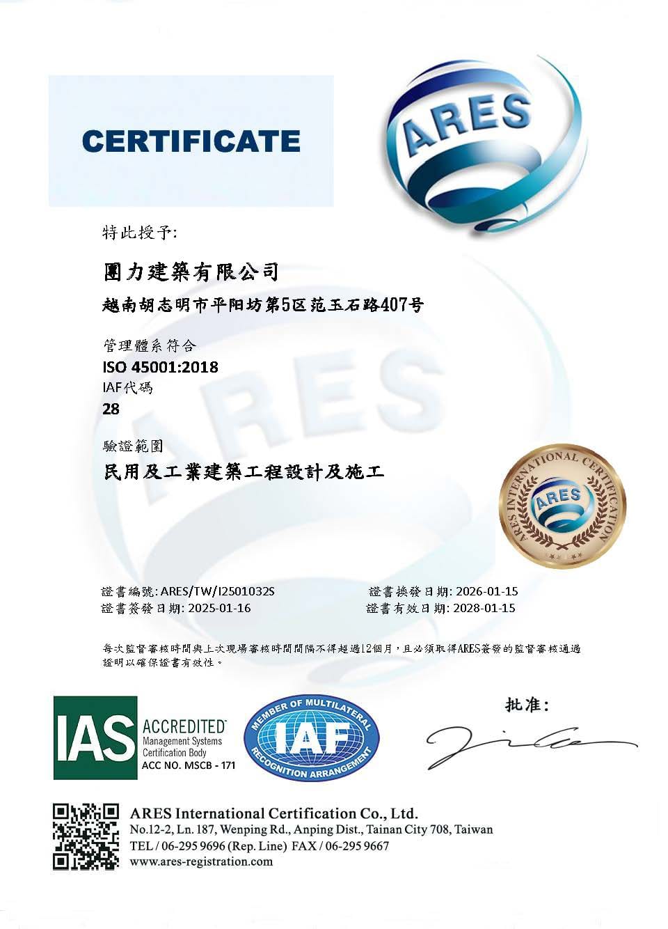 ISO 45001:2018 — ARES/TW/I2501032S